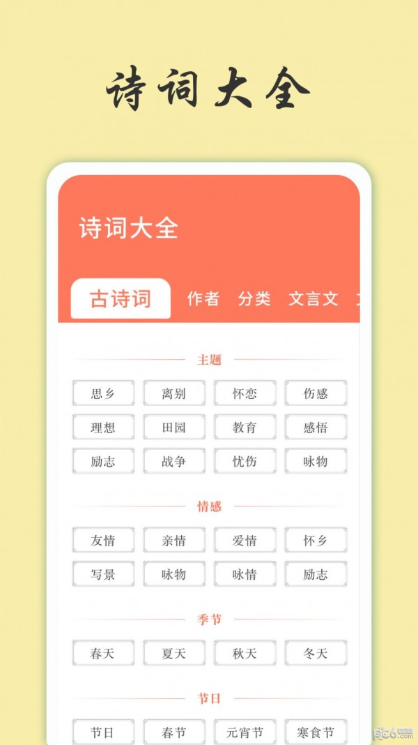 天天富翁猜成语