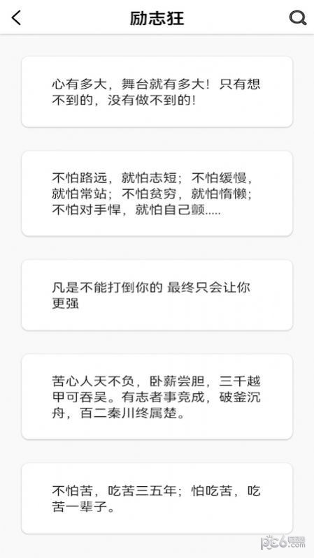 句子口袋