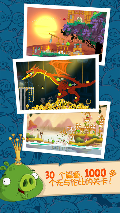 愤怒的小鸟国际服原版下载