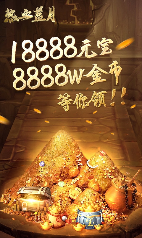 热血蓝月单机版 热血蓝月单机版