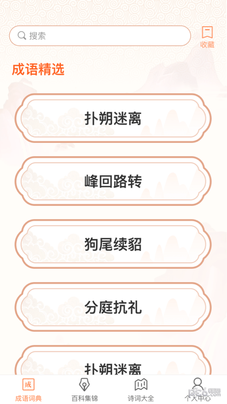 富翁猜成语 富翁猜成语