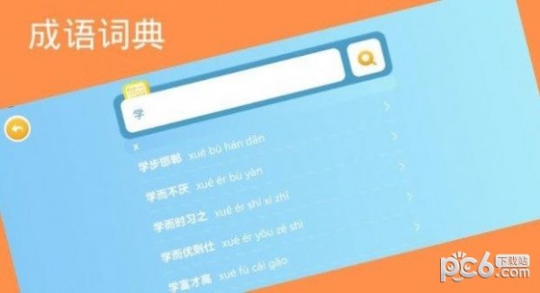 成语老匹夫 成语老匹夫