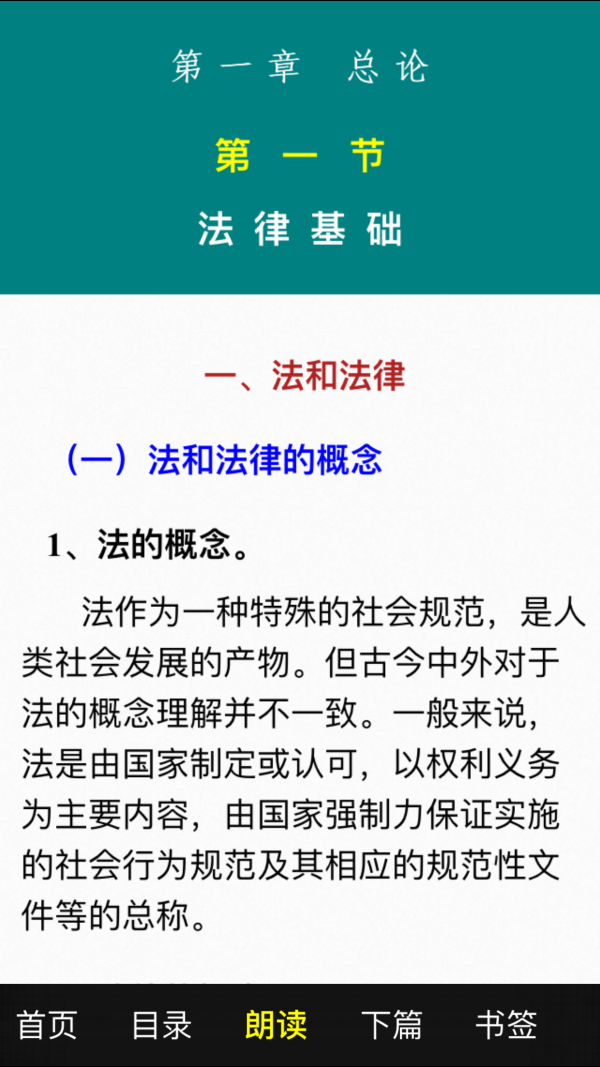 初级会计考试题库