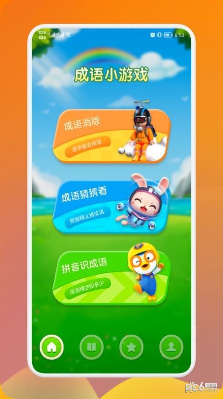 熊猫招财学成语