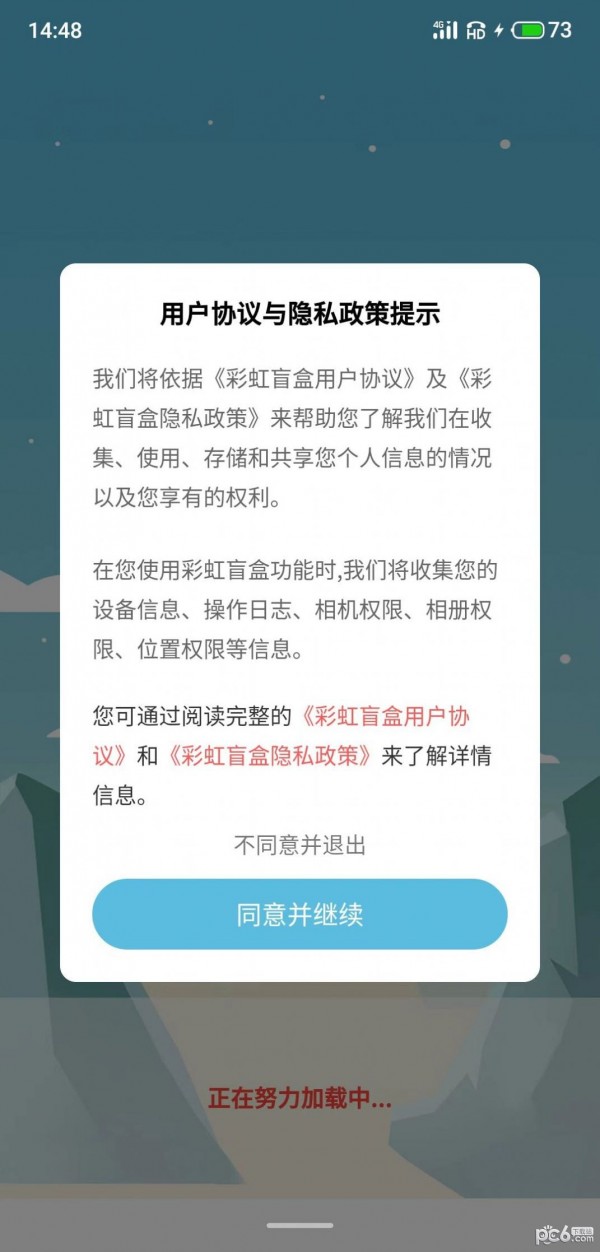 彩虹盲盒 彩虹盲盒