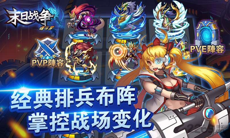 末日战争魂斗罗手游