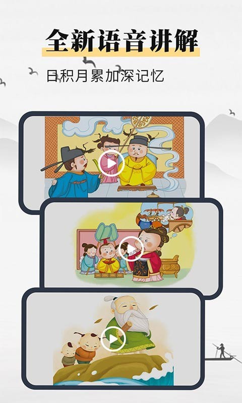 成语故事动画屋