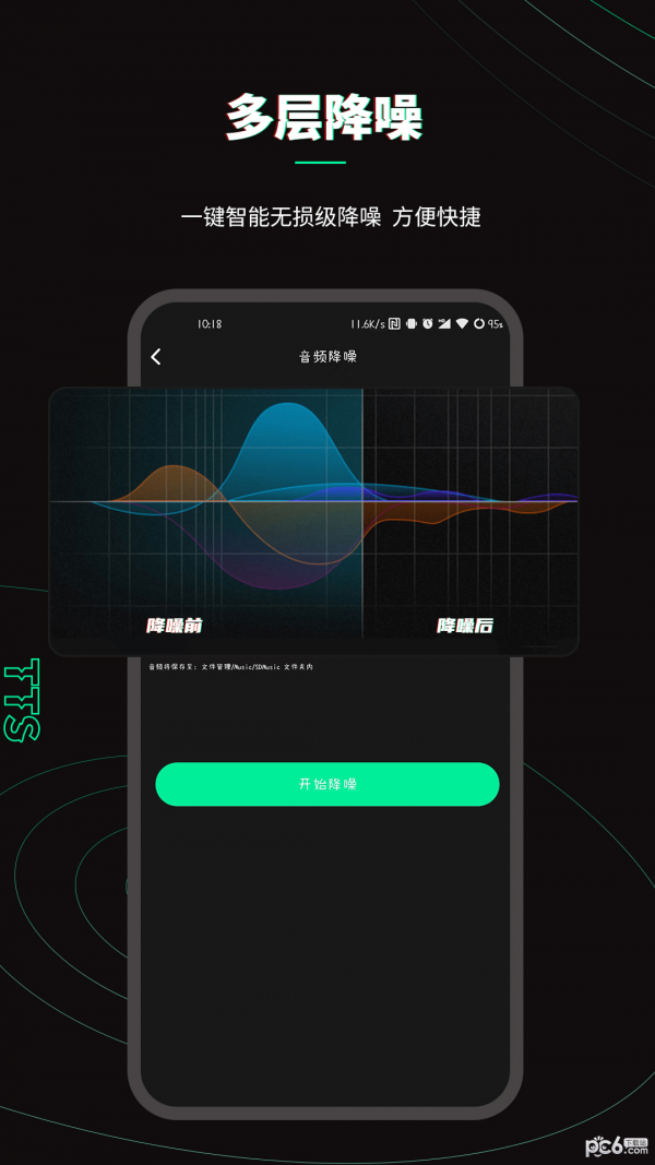 乐剪音频