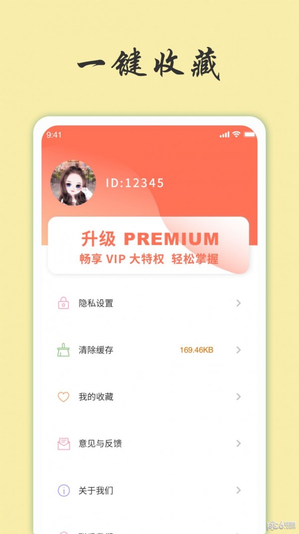 天天富翁猜成语