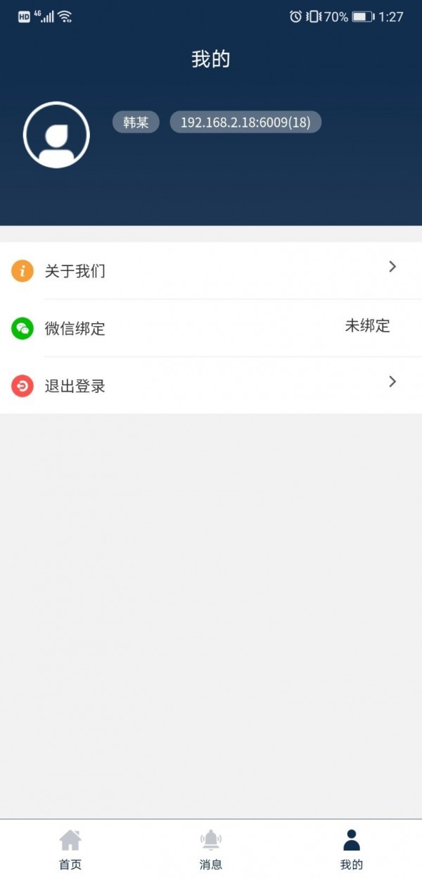 翼云售后运维管理 翼云售后运维管理