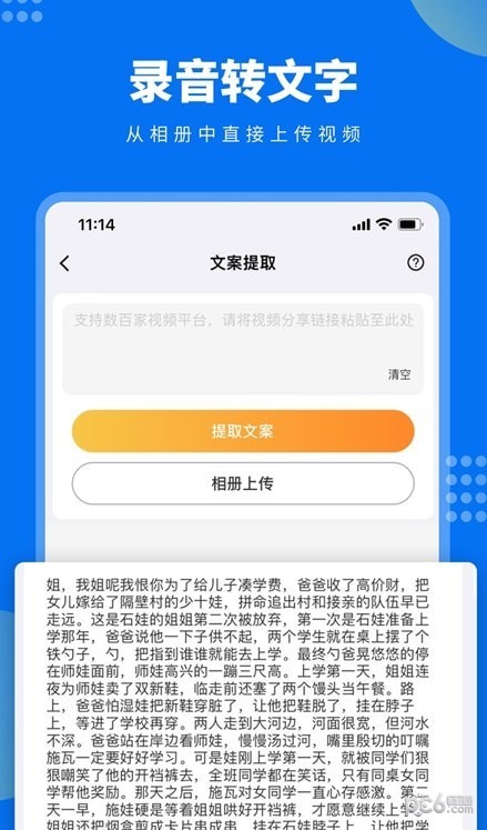 视频文案提取 视频文案提取