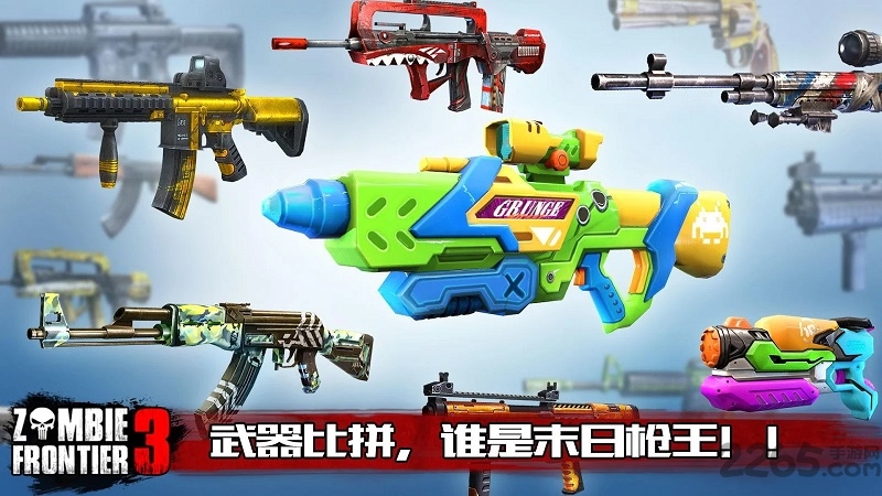 僵尸前线3无限金币版