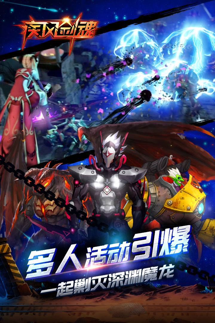 疾风剑魂九游手游