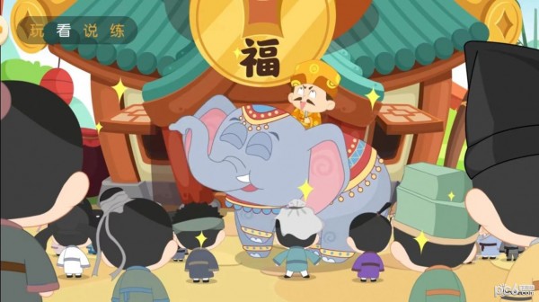 毛豆爱成语 毛豆爱成语