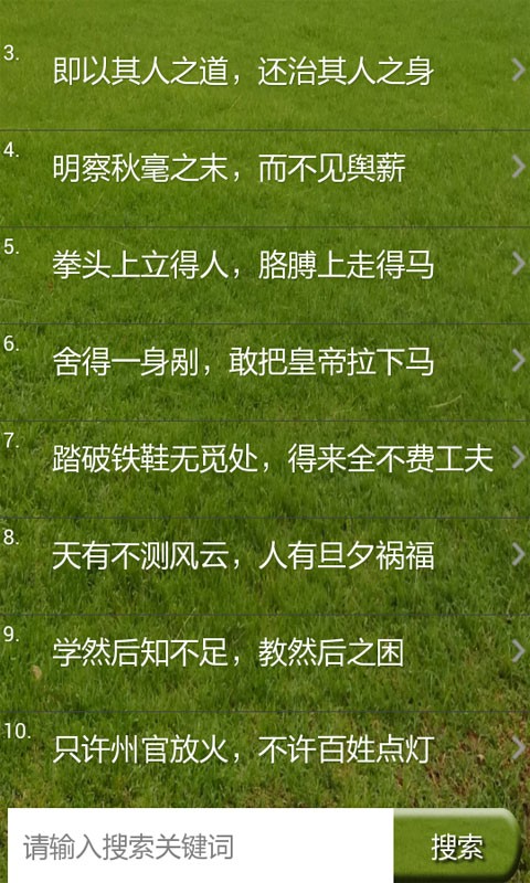 成语大全及解释