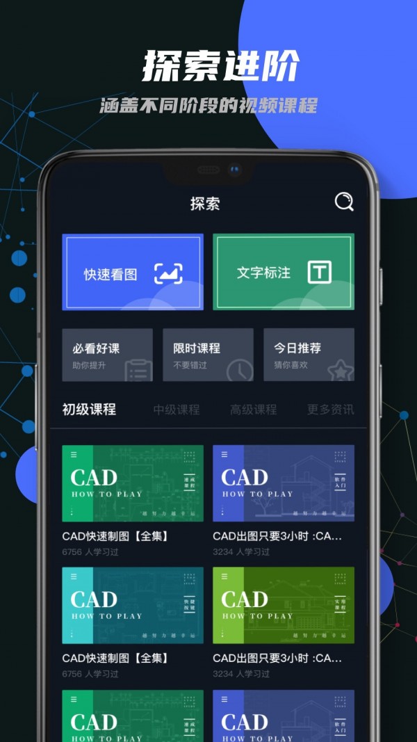 迷你CAD快速看图