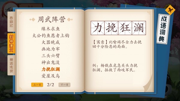 嘀嗒成语 嘀嗒成语