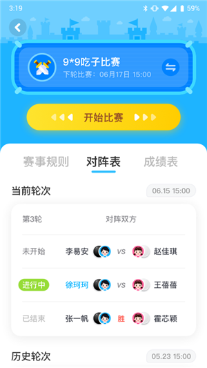 聂卫平围棋网校