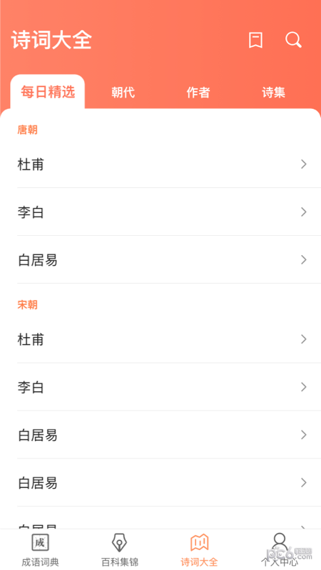 富翁猜成语 富翁猜成语