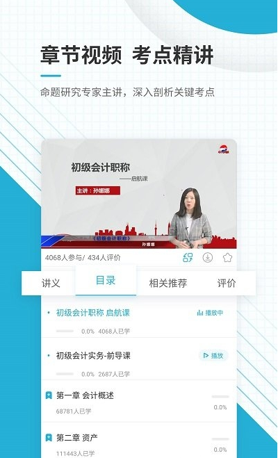 初级会计职称准题库