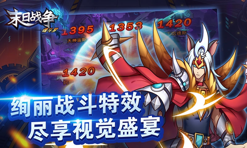 末日战争魂斗罗手游