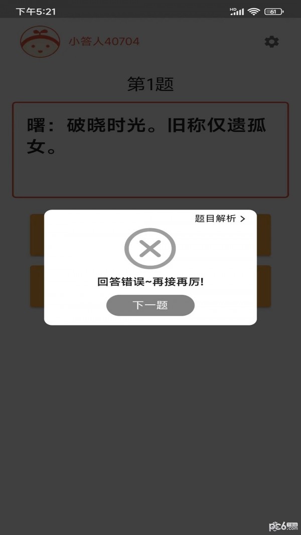 成语大百科