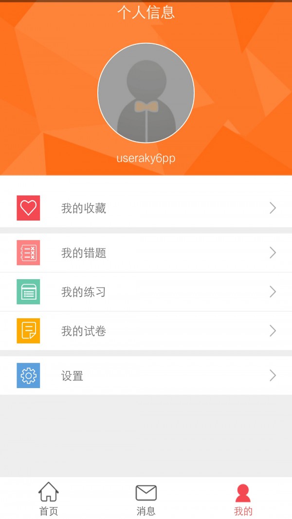 初级会计职称智题库