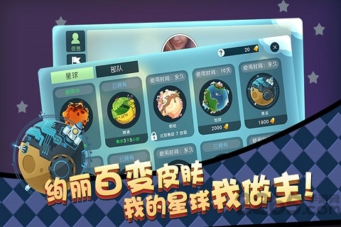 星际冲突最新版