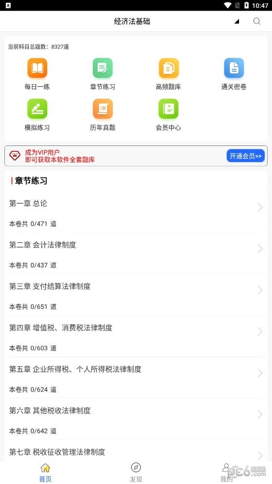 初级会计全题库 初级会计全题库