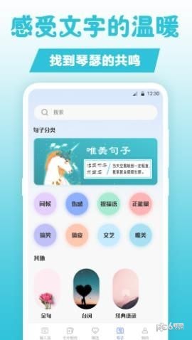 卡片句子
