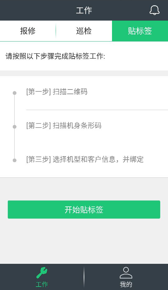 领航在手工程师版