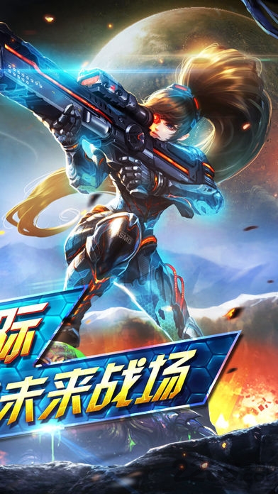 星际竞速手机版