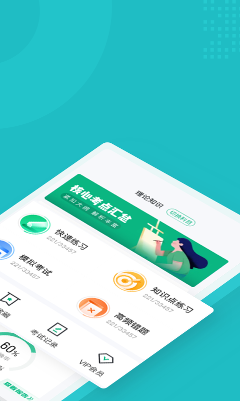 智能楼宇管理员聚题库