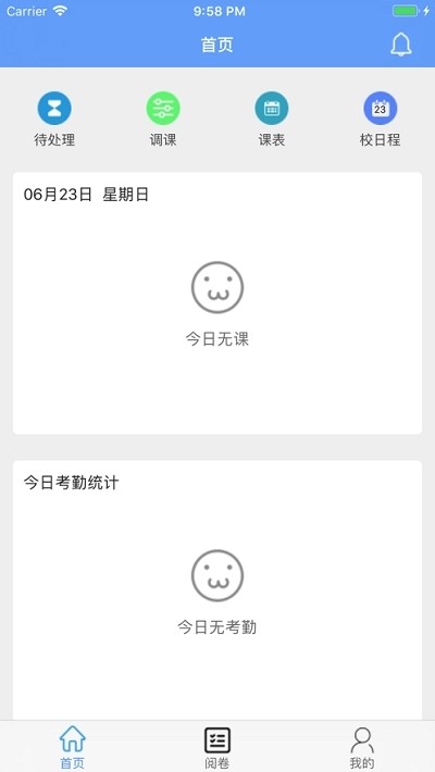 四川云阅卷教师