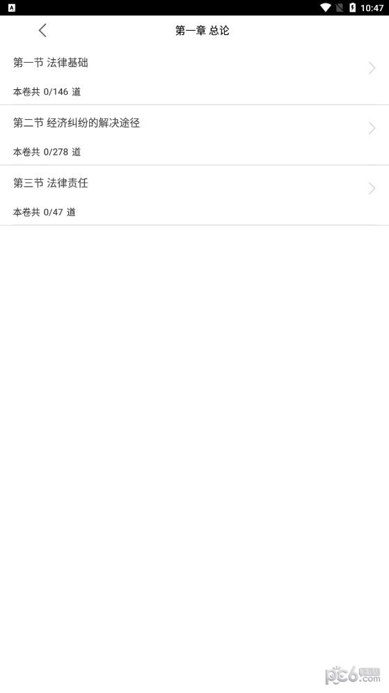 初级会计全题库 初级会计全题库