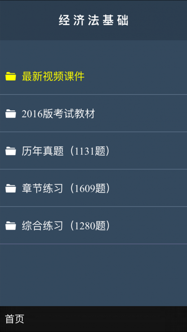 初级会计考试题库