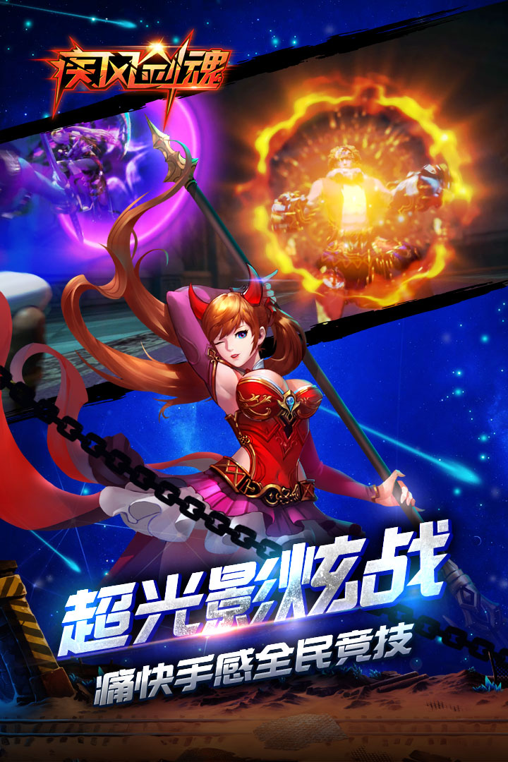疾风剑魂九游手游