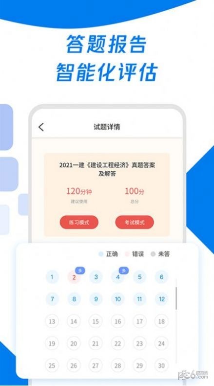会计师历年真题