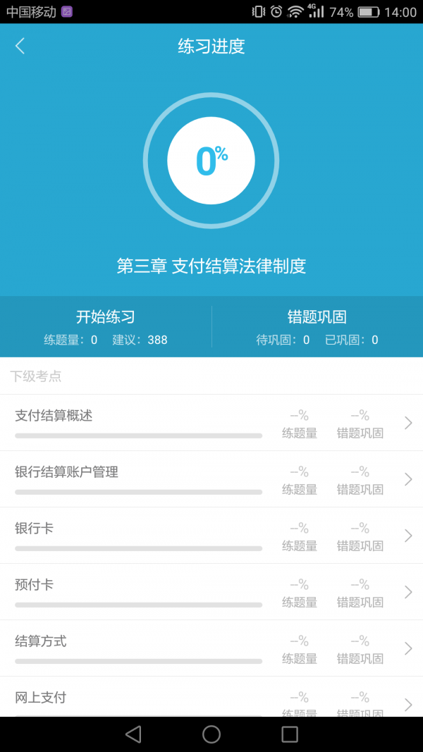 初级会计题立方