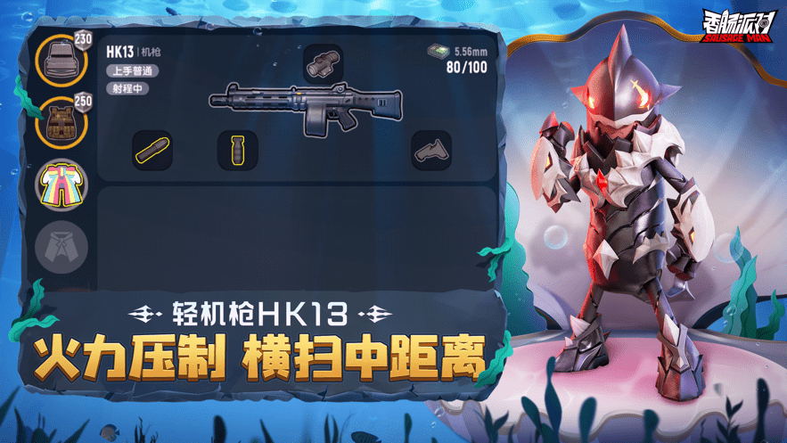 4399香肠派对最新版