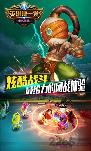 英雄撸一发手游无限钻石版