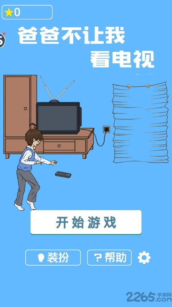 爸爸不给我看电视中文版