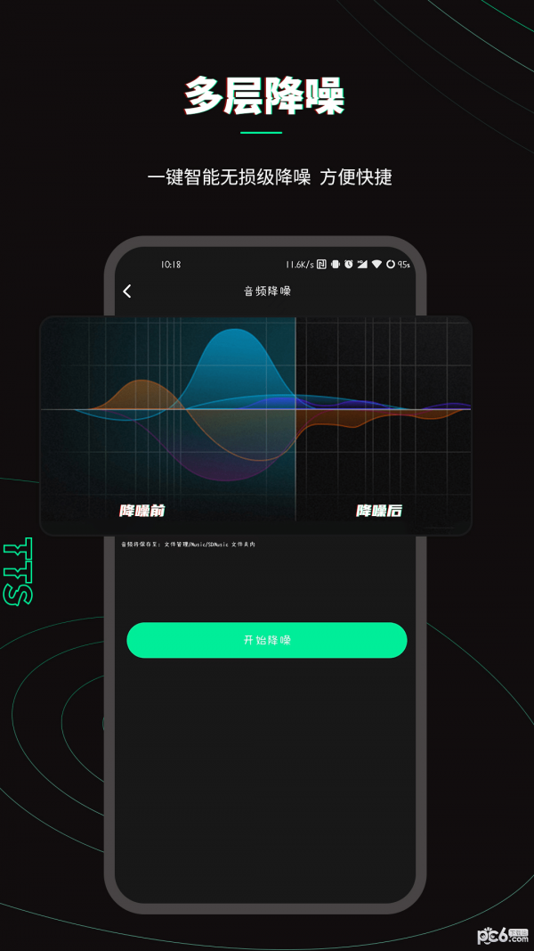 乐剪音频