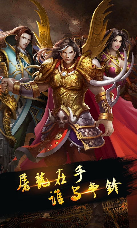 怒血龙城手游 怒血龙城手游