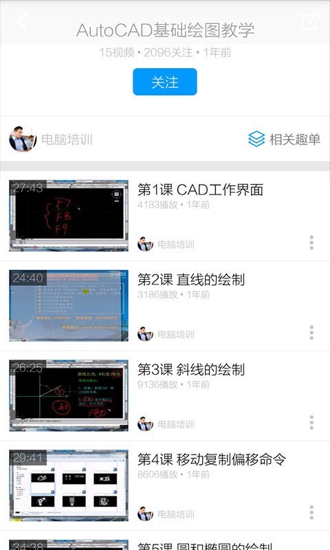 CAD制图教程