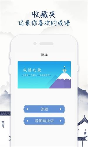 成语学习留步 成语学习留步