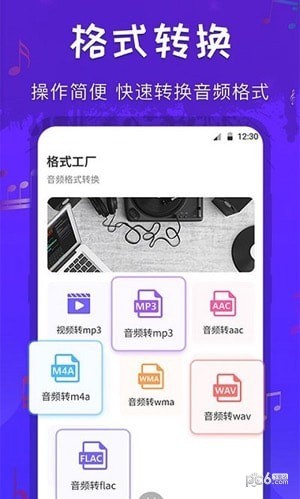 调音师多轨音频编辑器