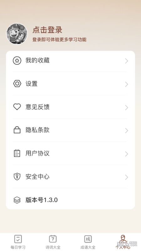 逍遥成语 逍遥成语