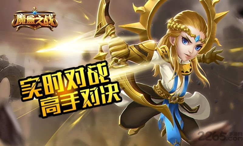 魔盒之战手游