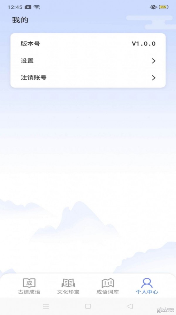 鹿量成语天天练